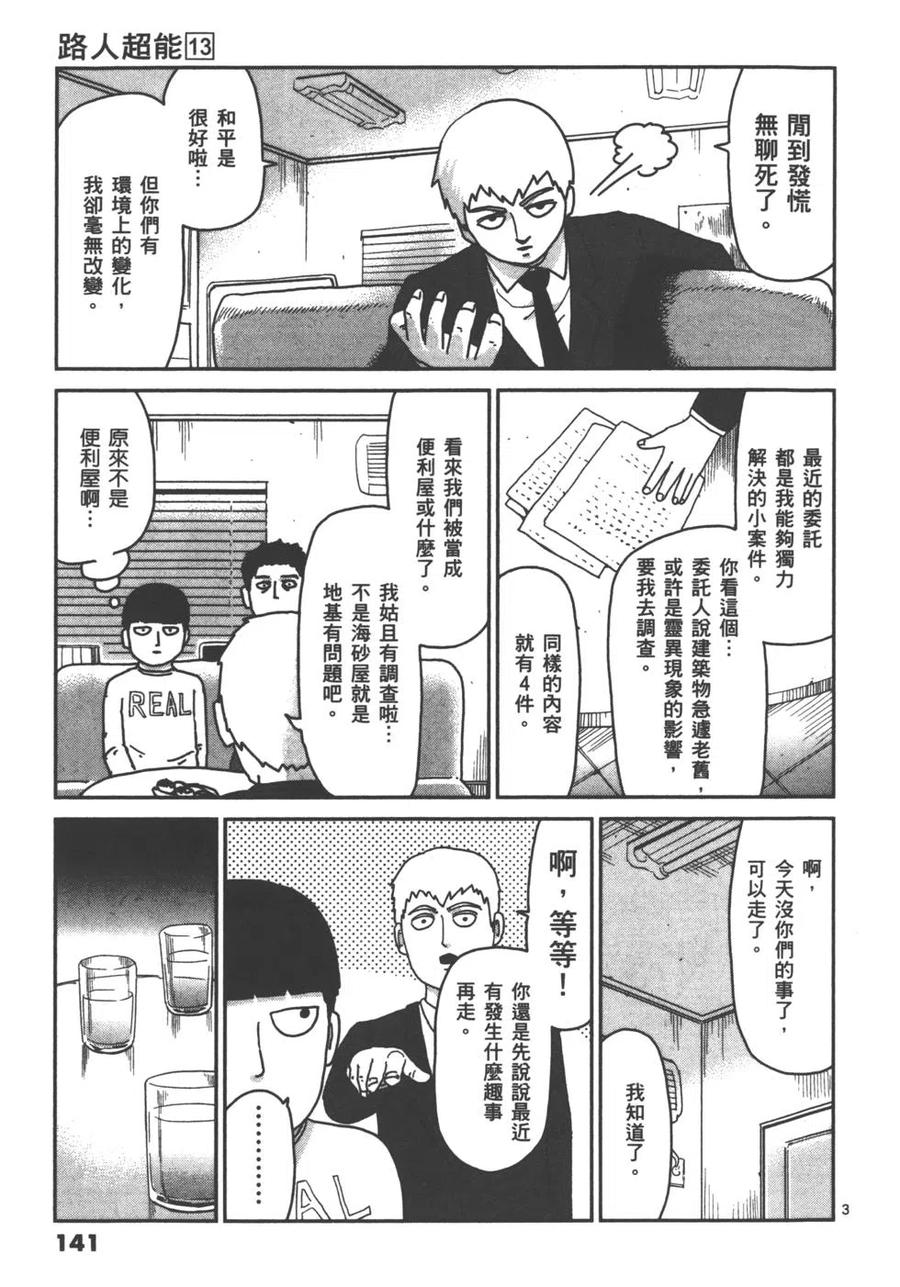 第143页
