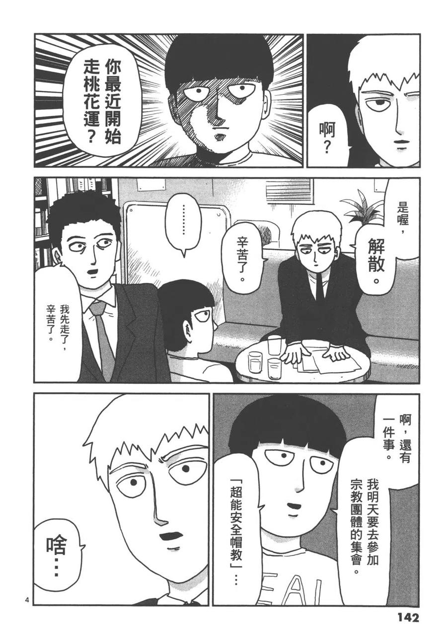第144页