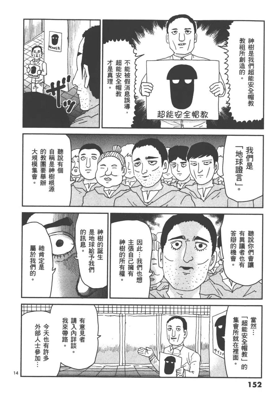 第154页