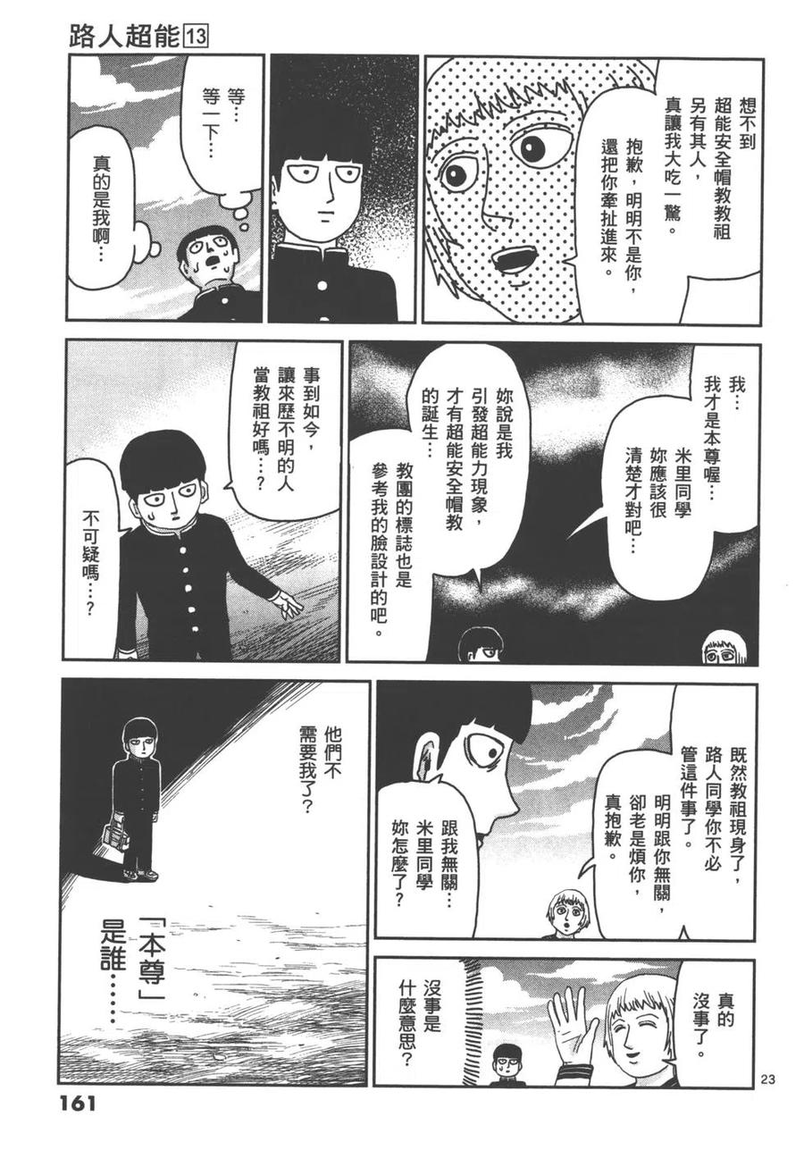 第163页