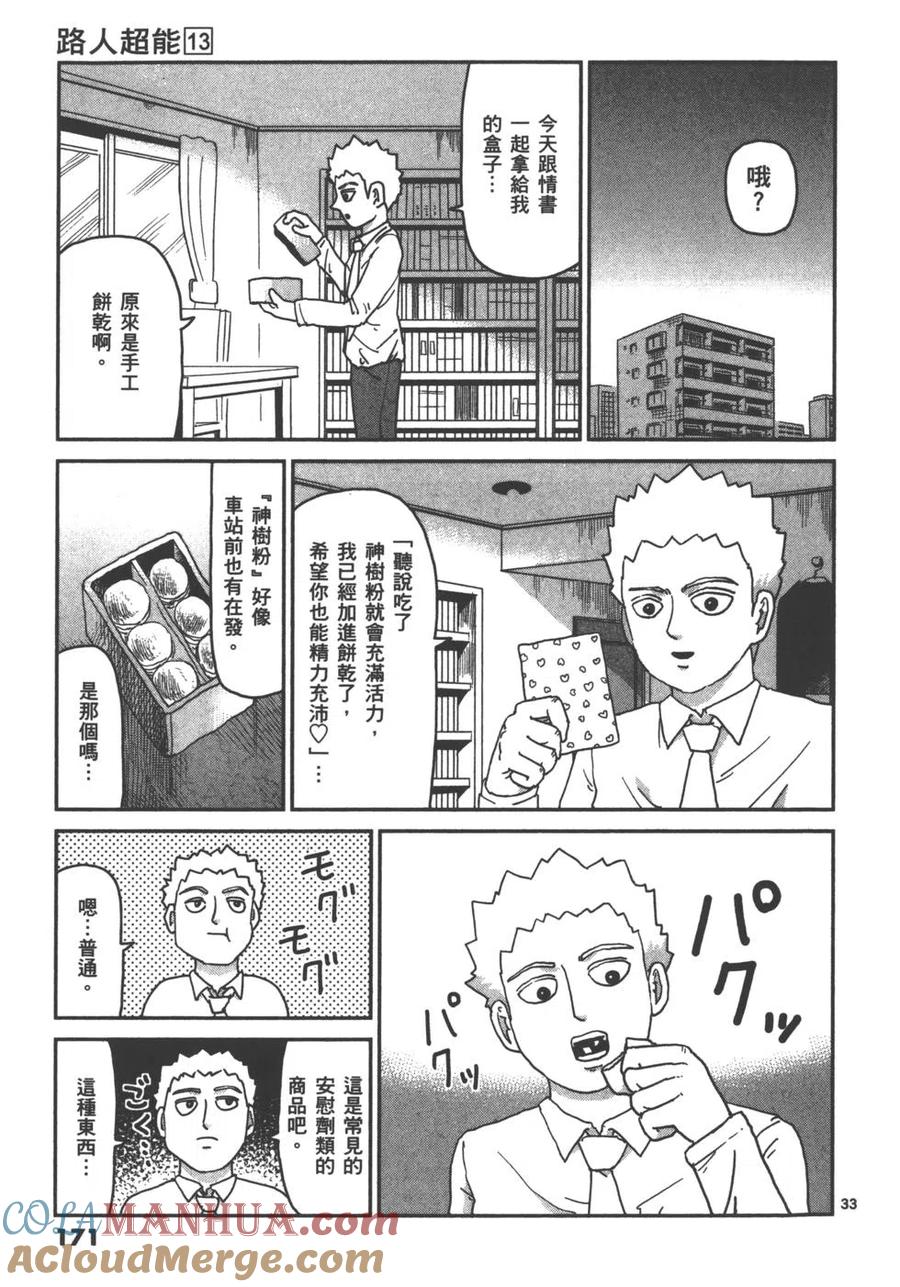 第173页