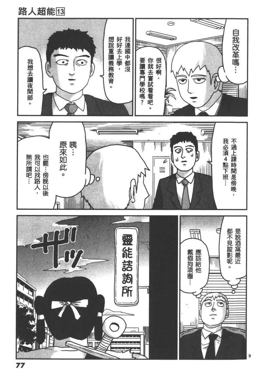 第79页