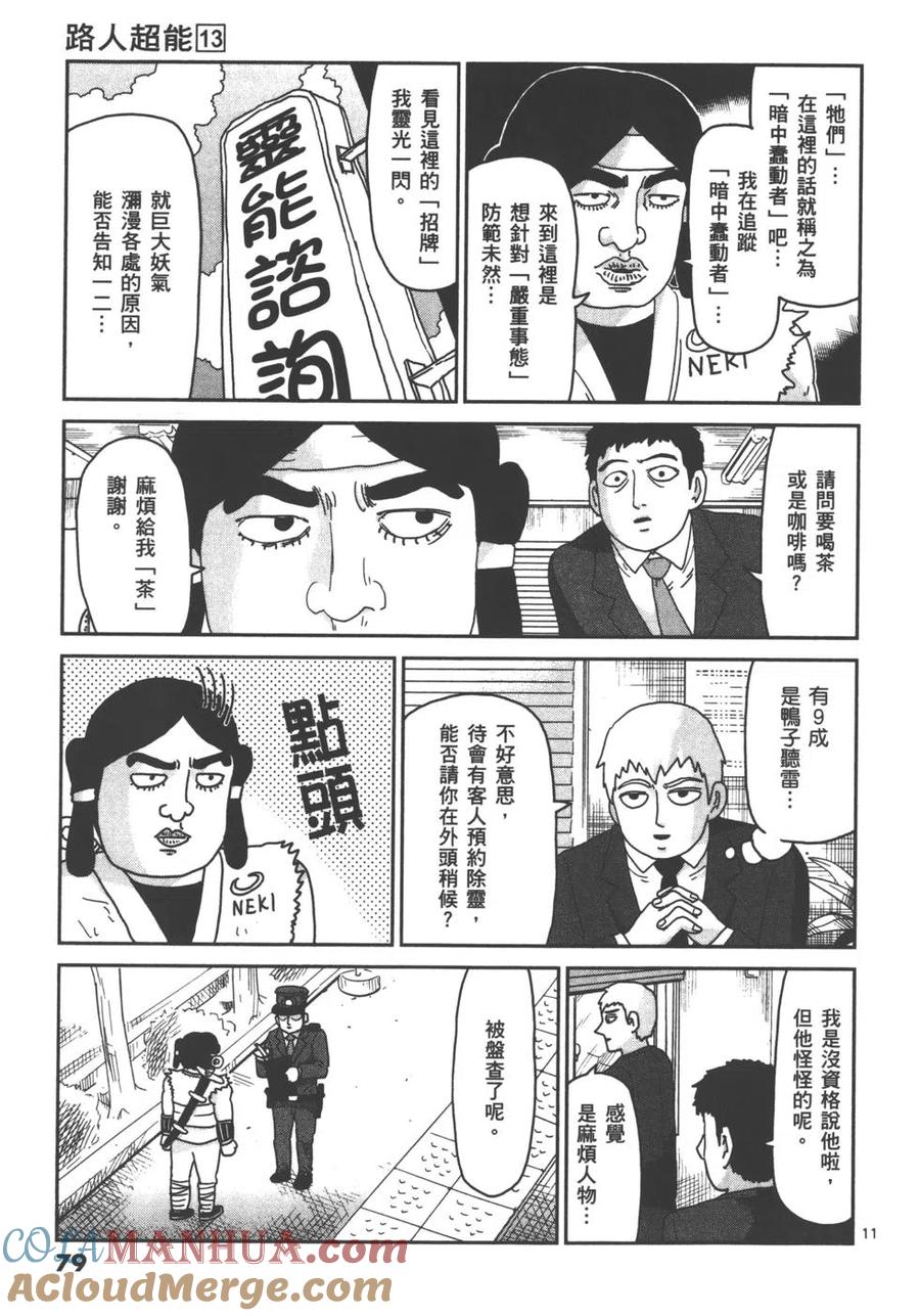 第81页