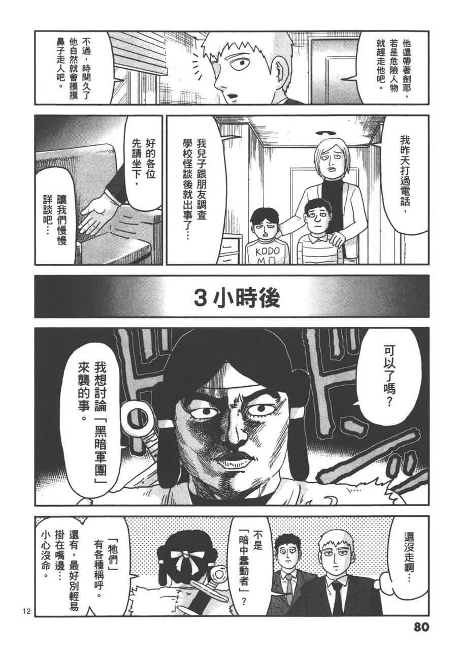 第82页