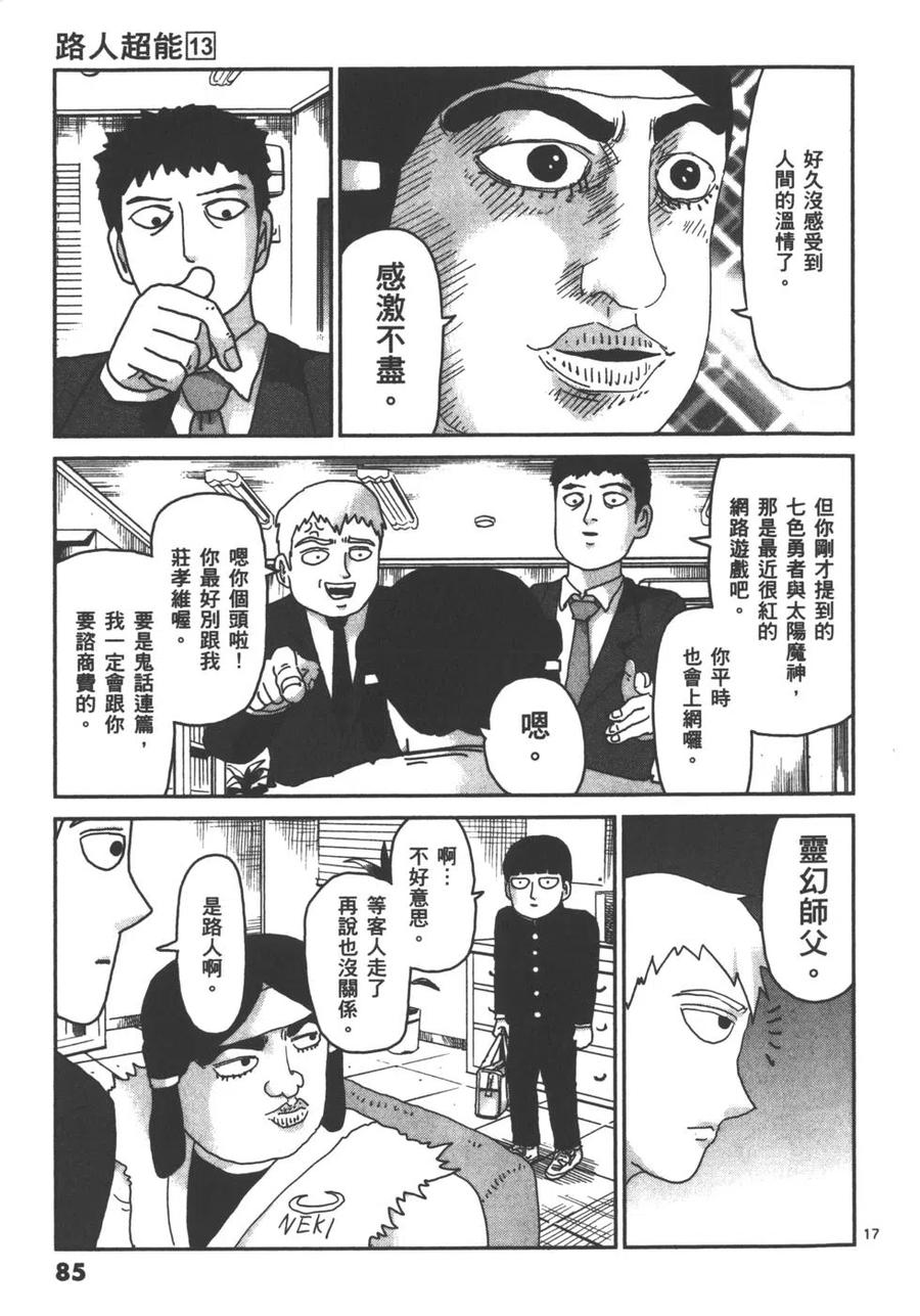 第87页