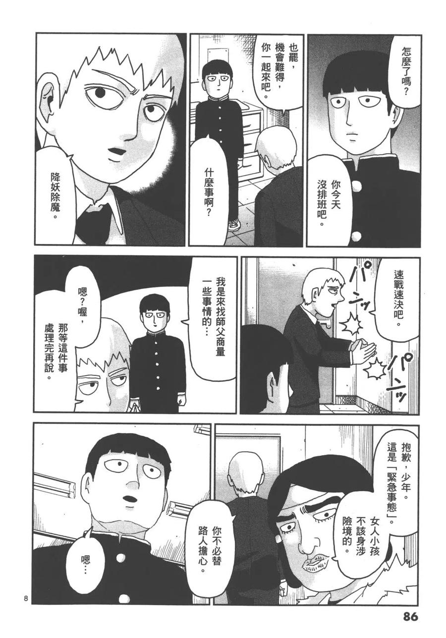 第88页
