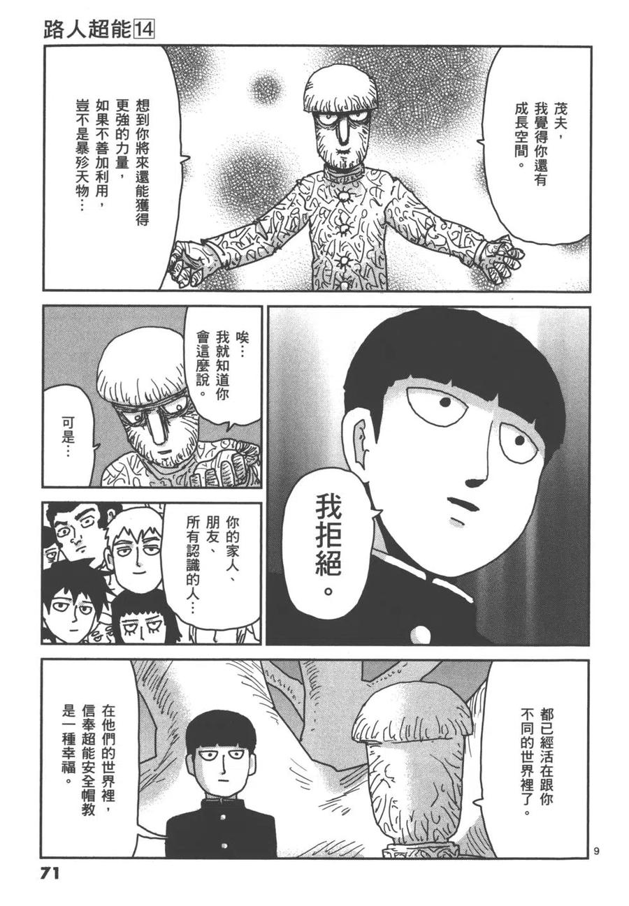 第74页