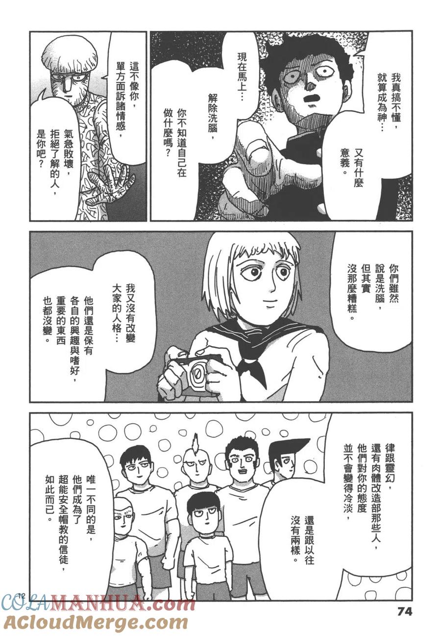 第77页