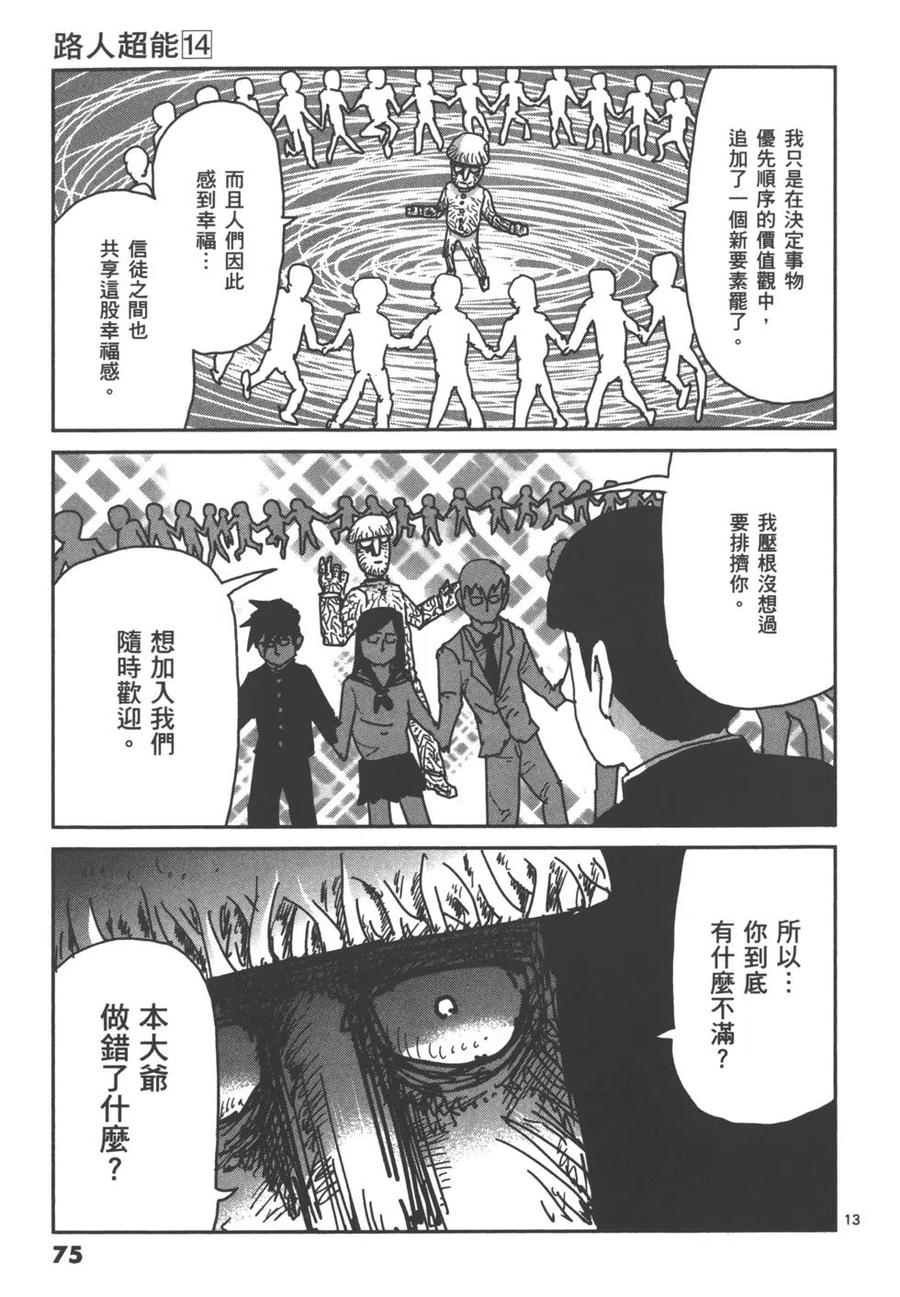 第78页