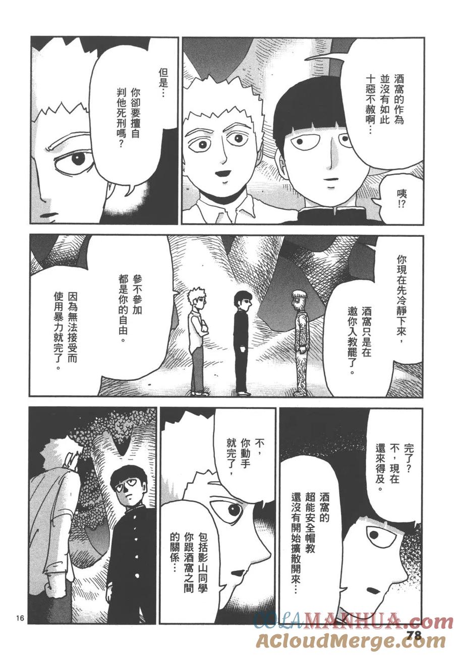 第81页