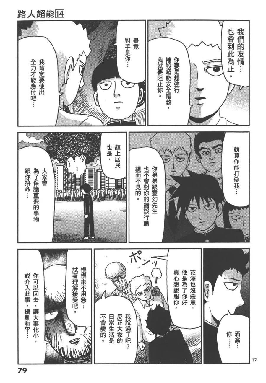 第82页
