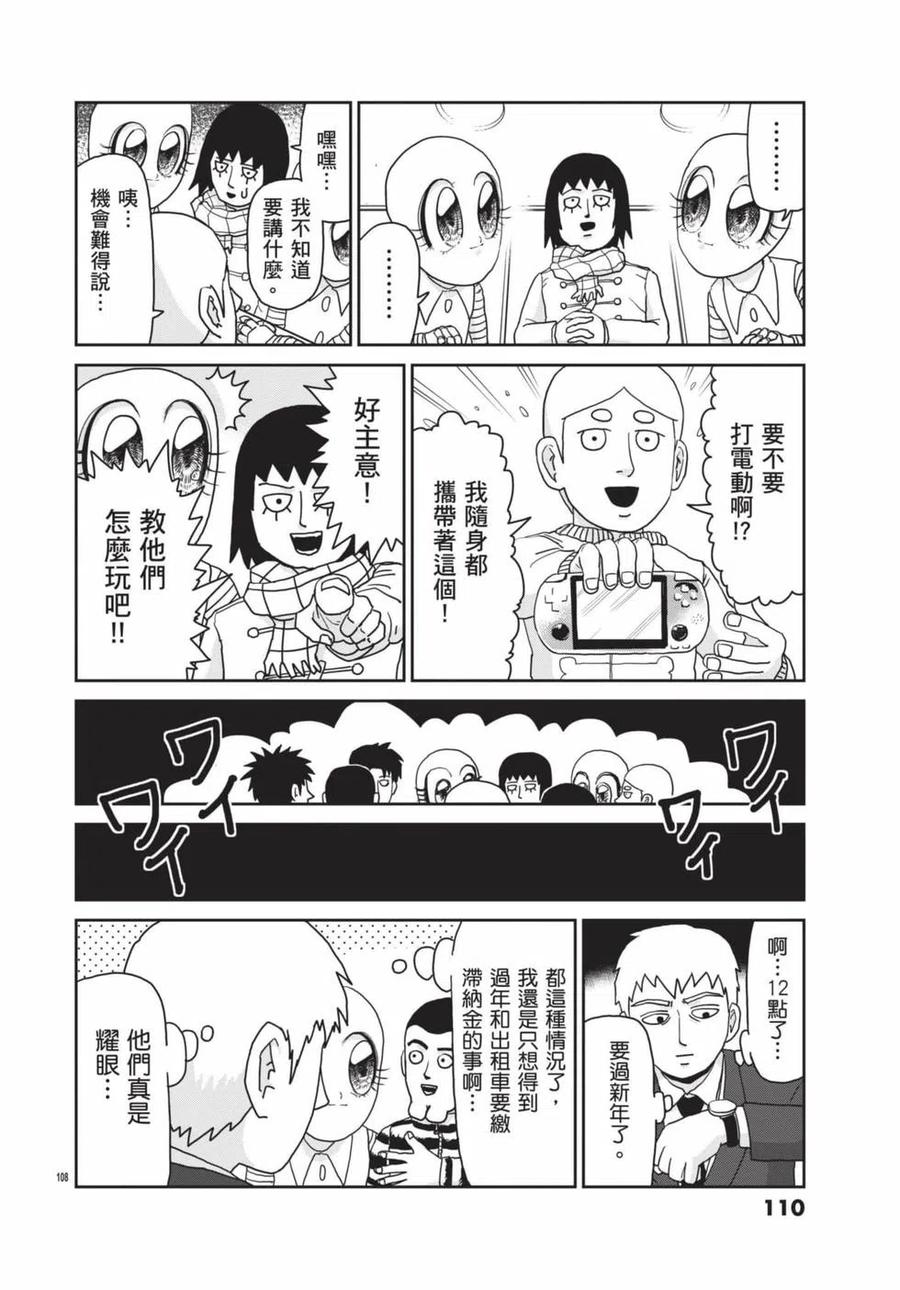 第111页