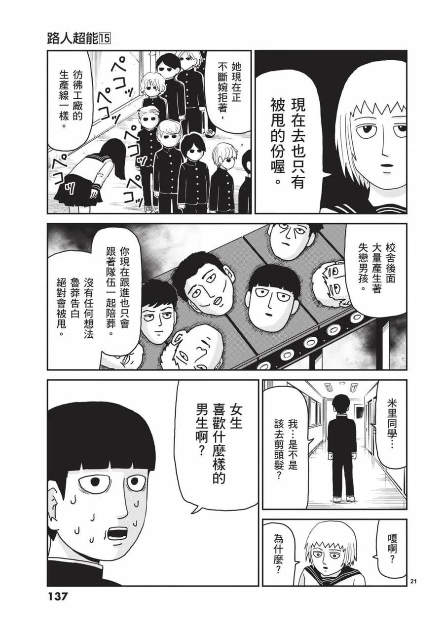 第138页
