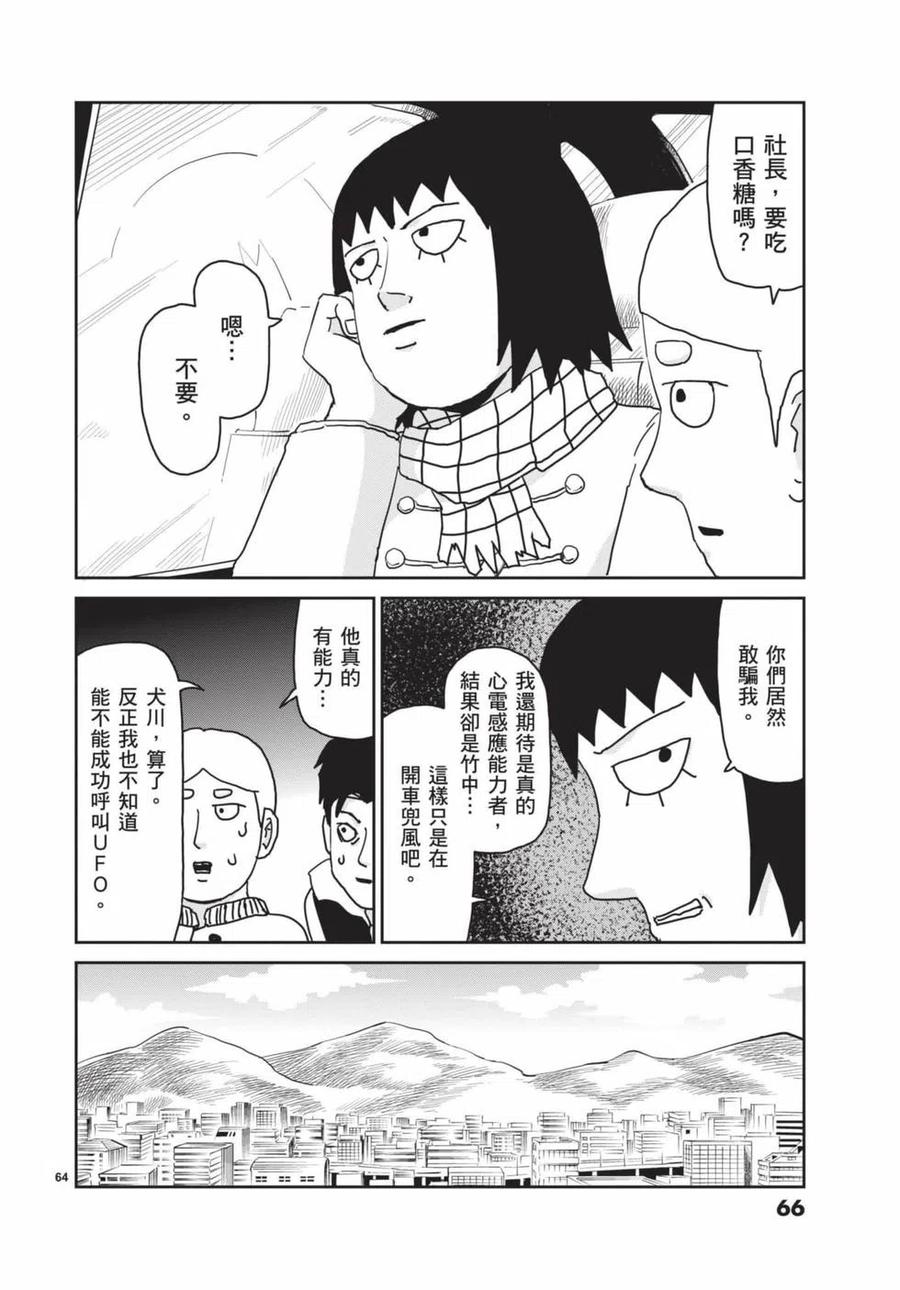 第67页
