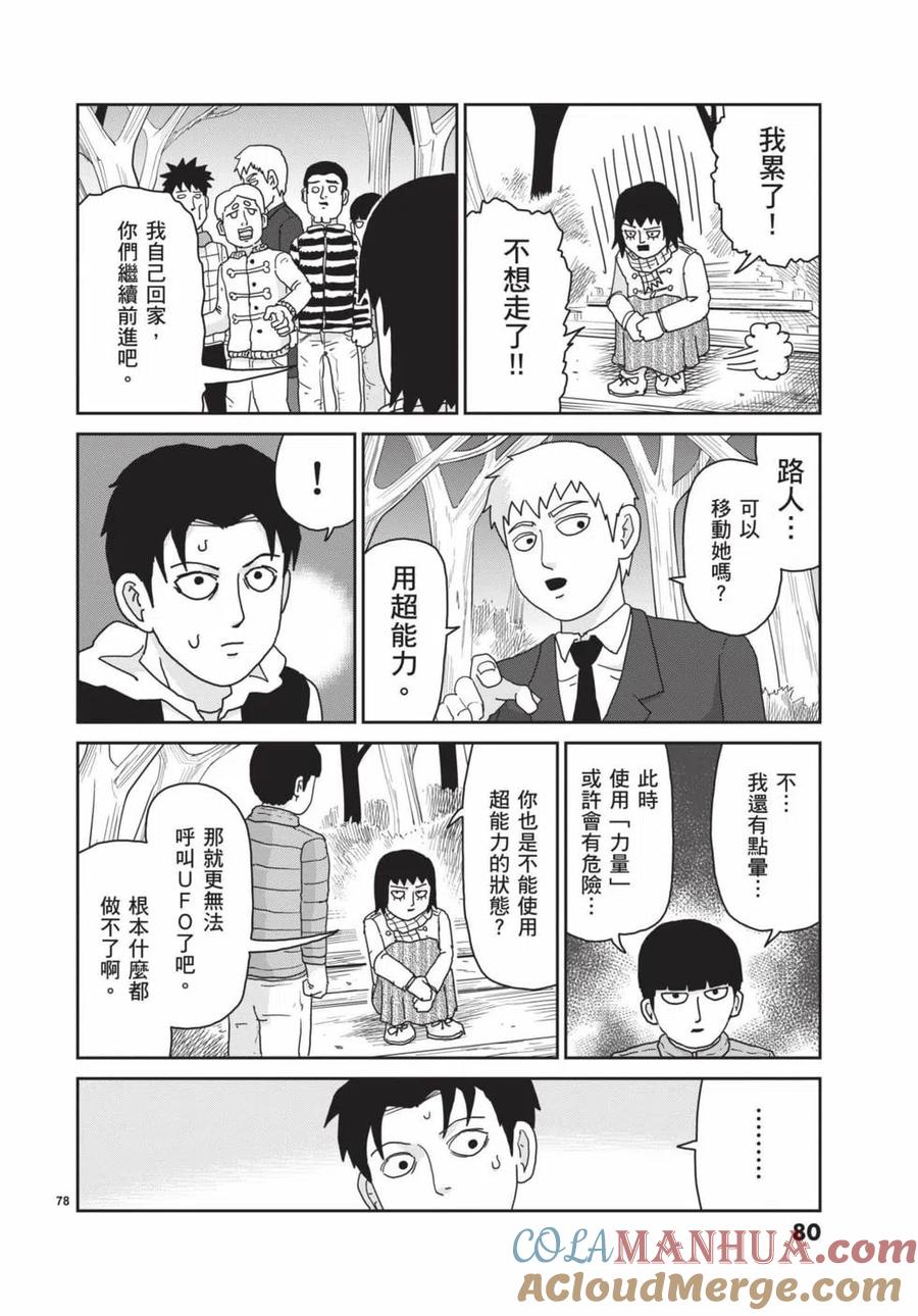 第81页