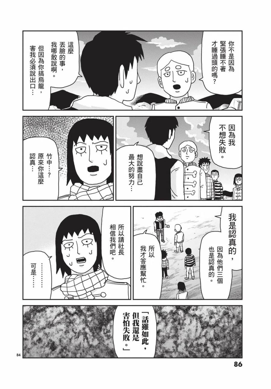 第87页