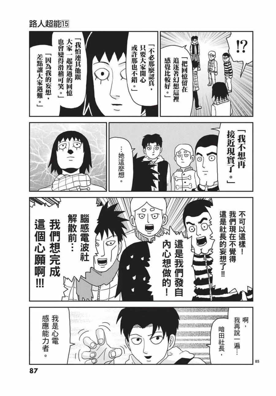 第88页