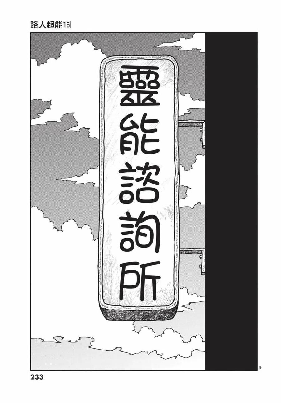 第234页