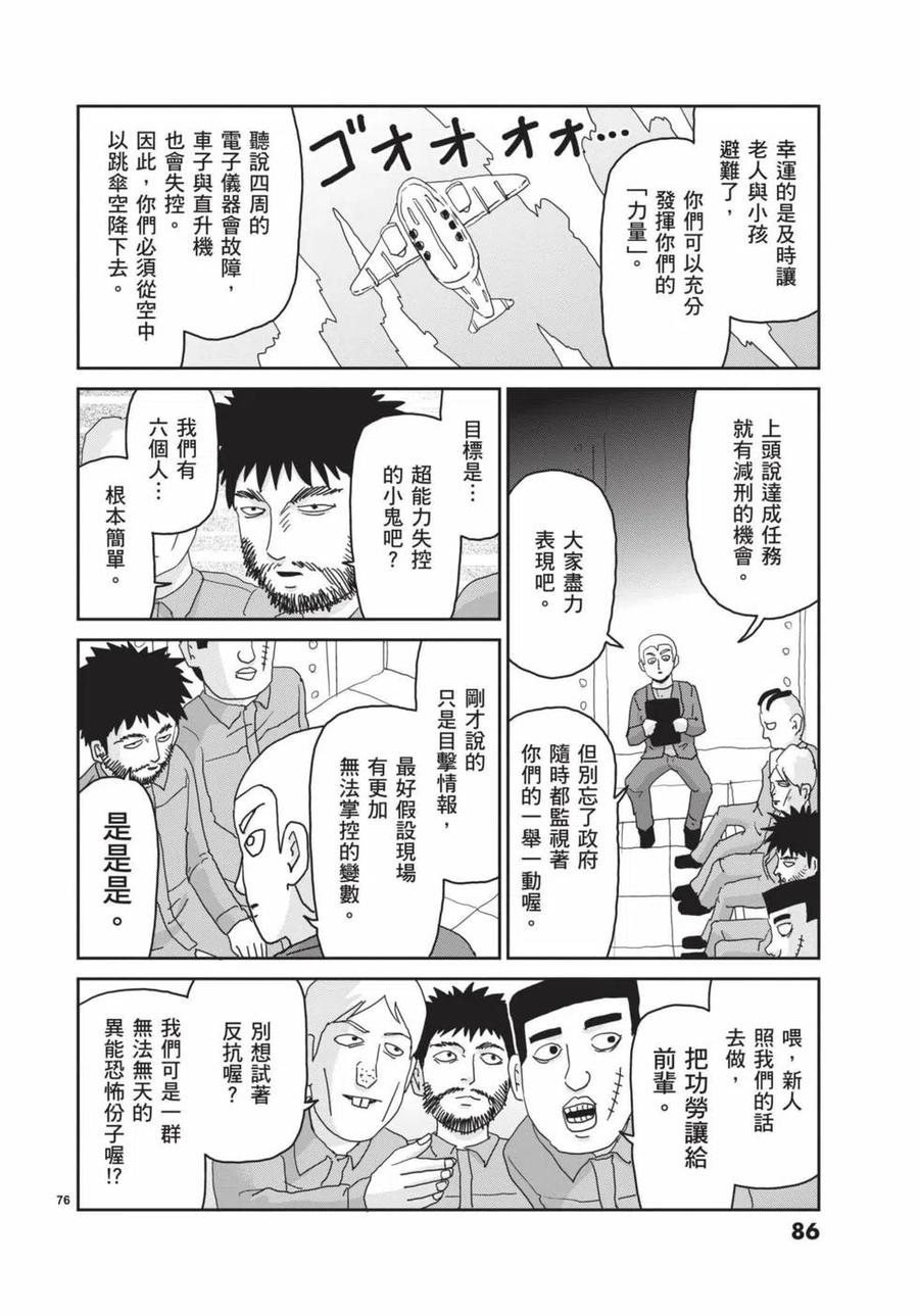 第87页