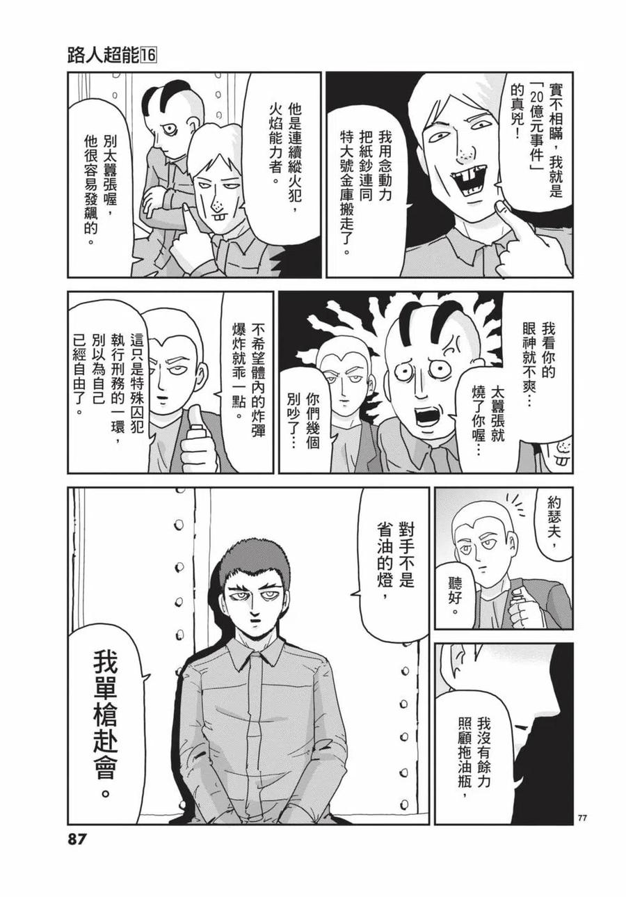 第88页