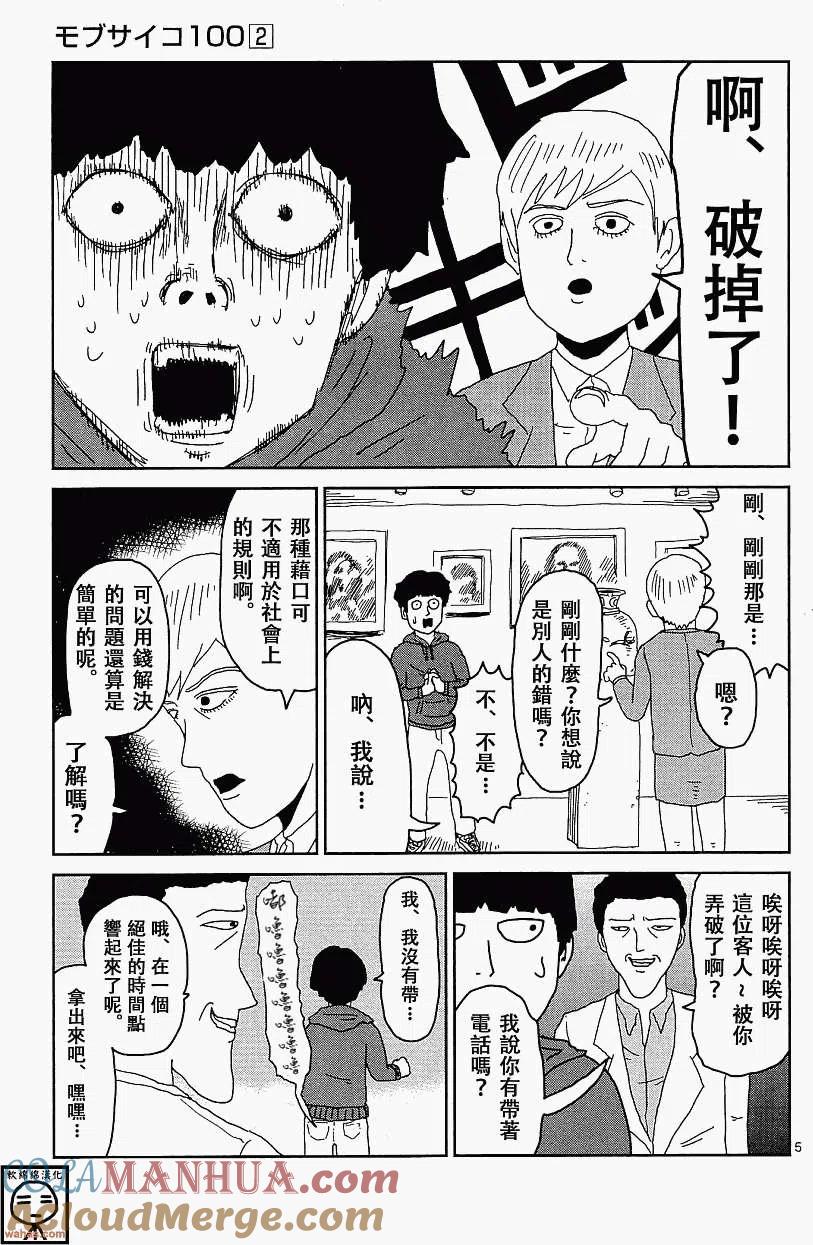 第5页