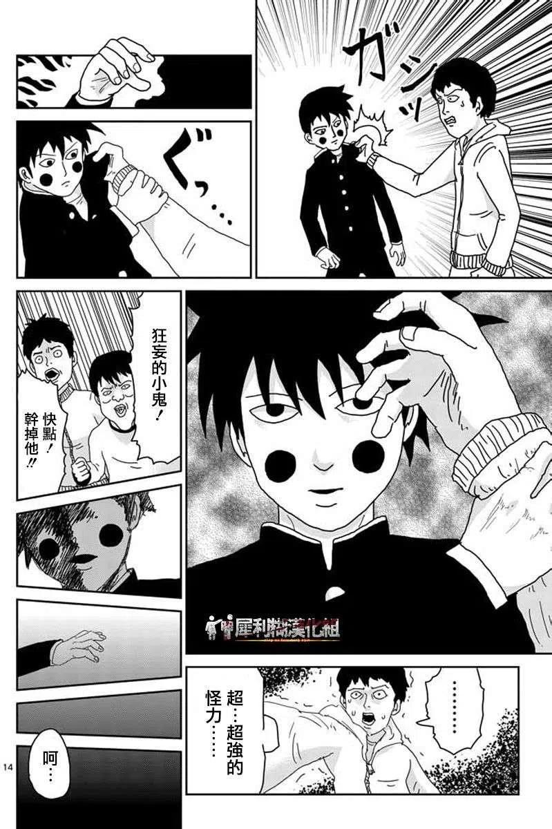 第14页