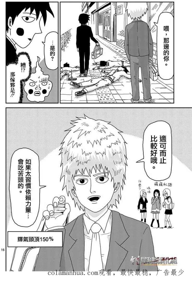 第16页