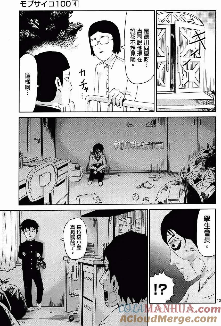 第13页