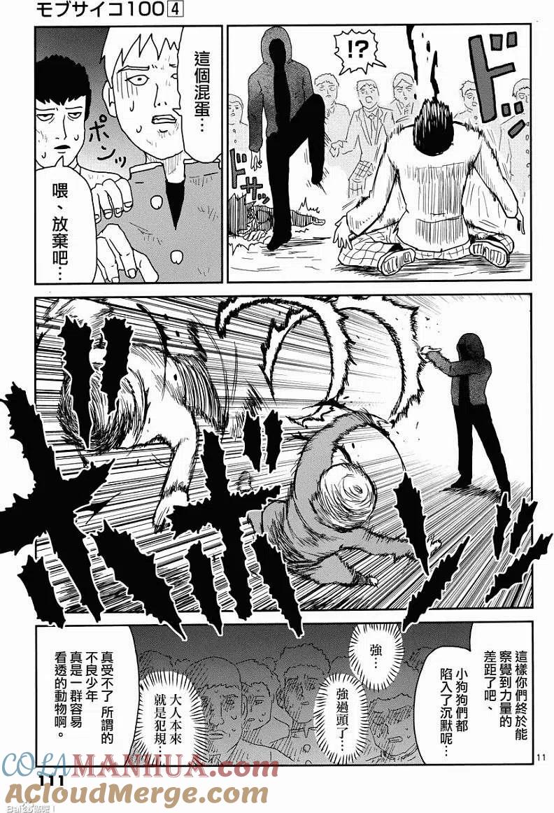 第11页