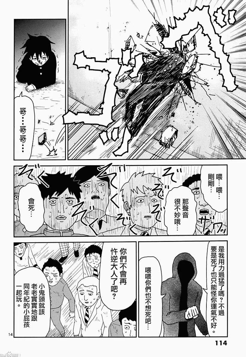 第14页