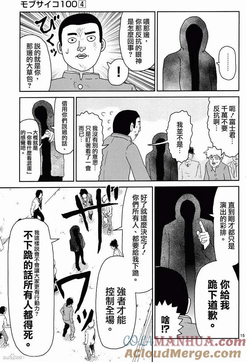 第15页