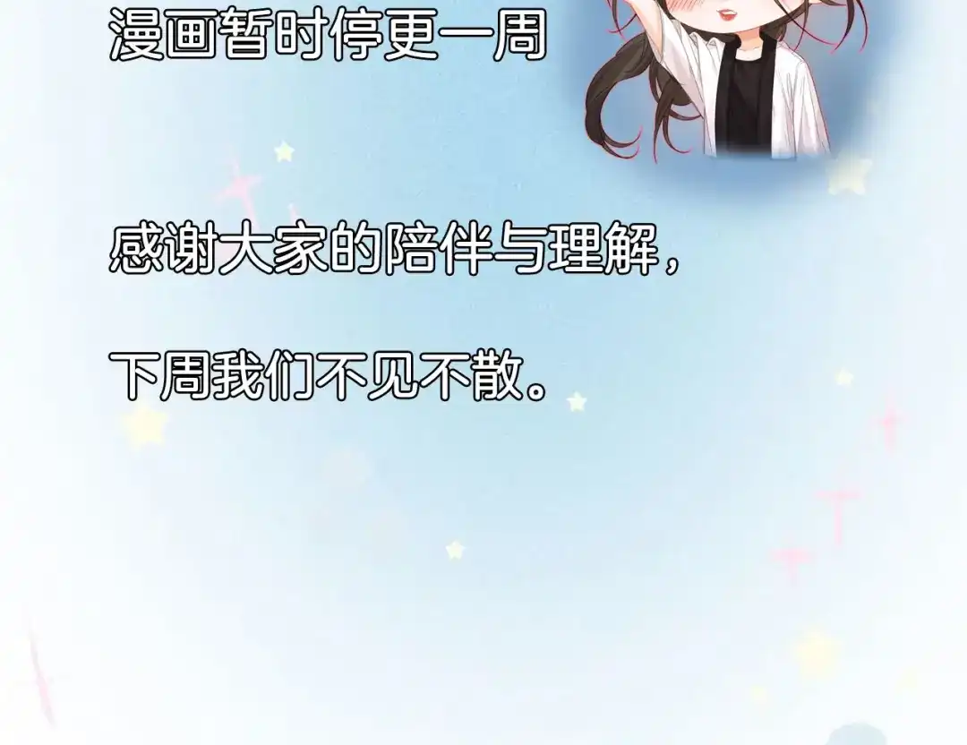 我亲爱的法医小姐 一个小小停更请假条 第2页