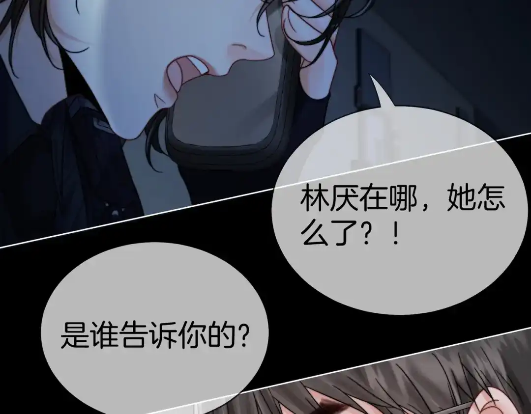 我亲爱的法医小姐 第134话 逃兵 第14页