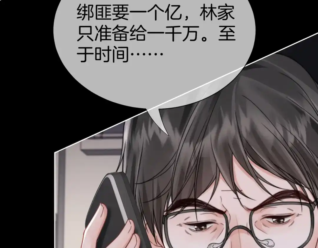 我亲爱的法医小姐 第134话 逃兵 第18页