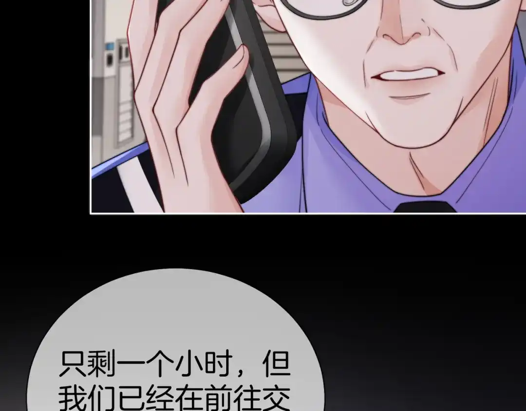我亲爱的法医小姐 第134话 逃兵 第19页
