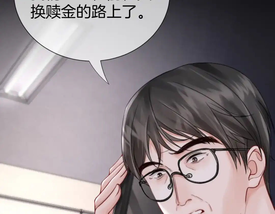 我亲爱的法医小姐 第134话 逃兵 第20页