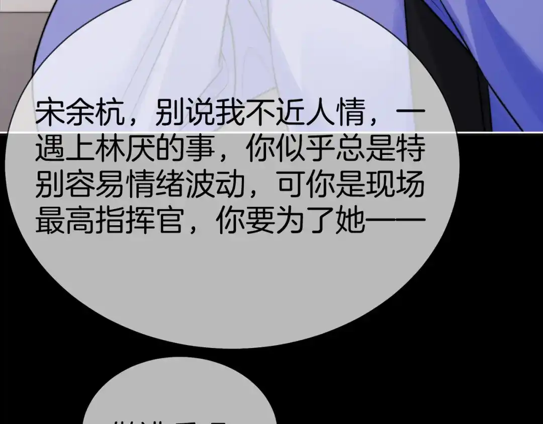 我亲爱的法医小姐 第134话 逃兵 第22页