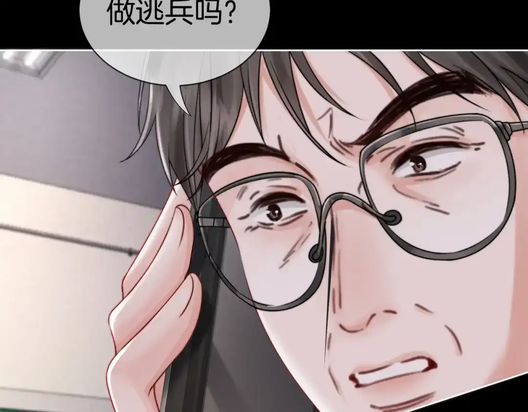 我亲爱的法医小姐 第134话 逃兵 第23页