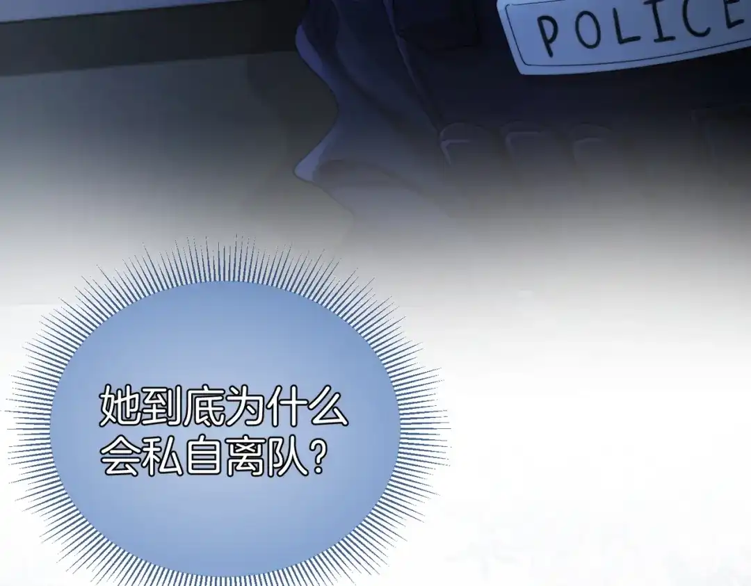 我亲爱的法医小姐 第134话 逃兵 第29页