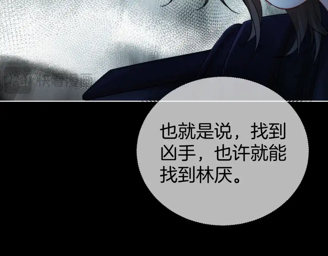 我亲爱的法医小姐 第134话 逃兵 第34页