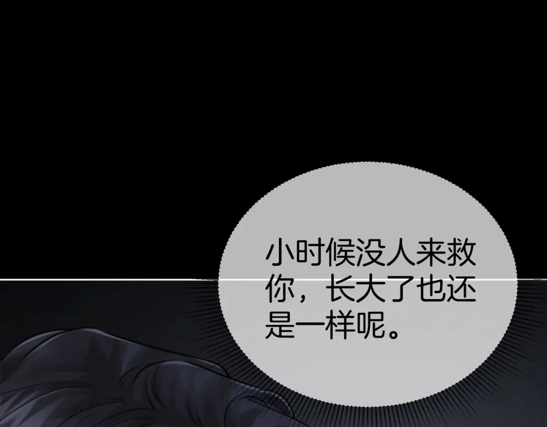 我亲爱的法医小姐 第134话 逃兵 第51页