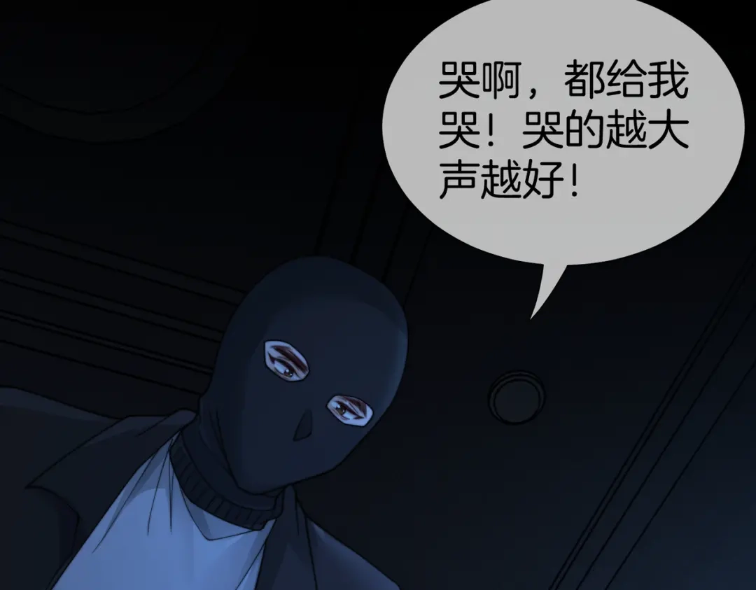 我亲爱的法医小姐 第134话 逃兵 第62页