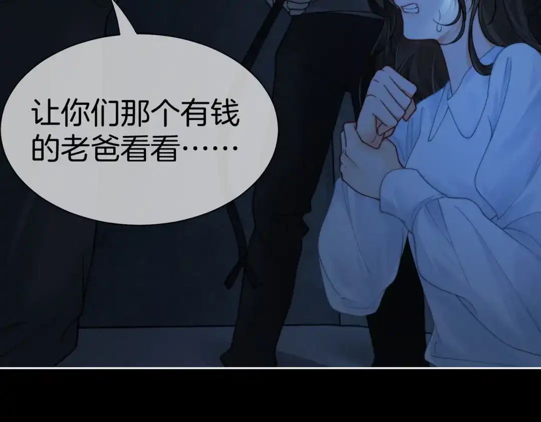 我亲爱的法医小姐 第134话 逃兵 第64页