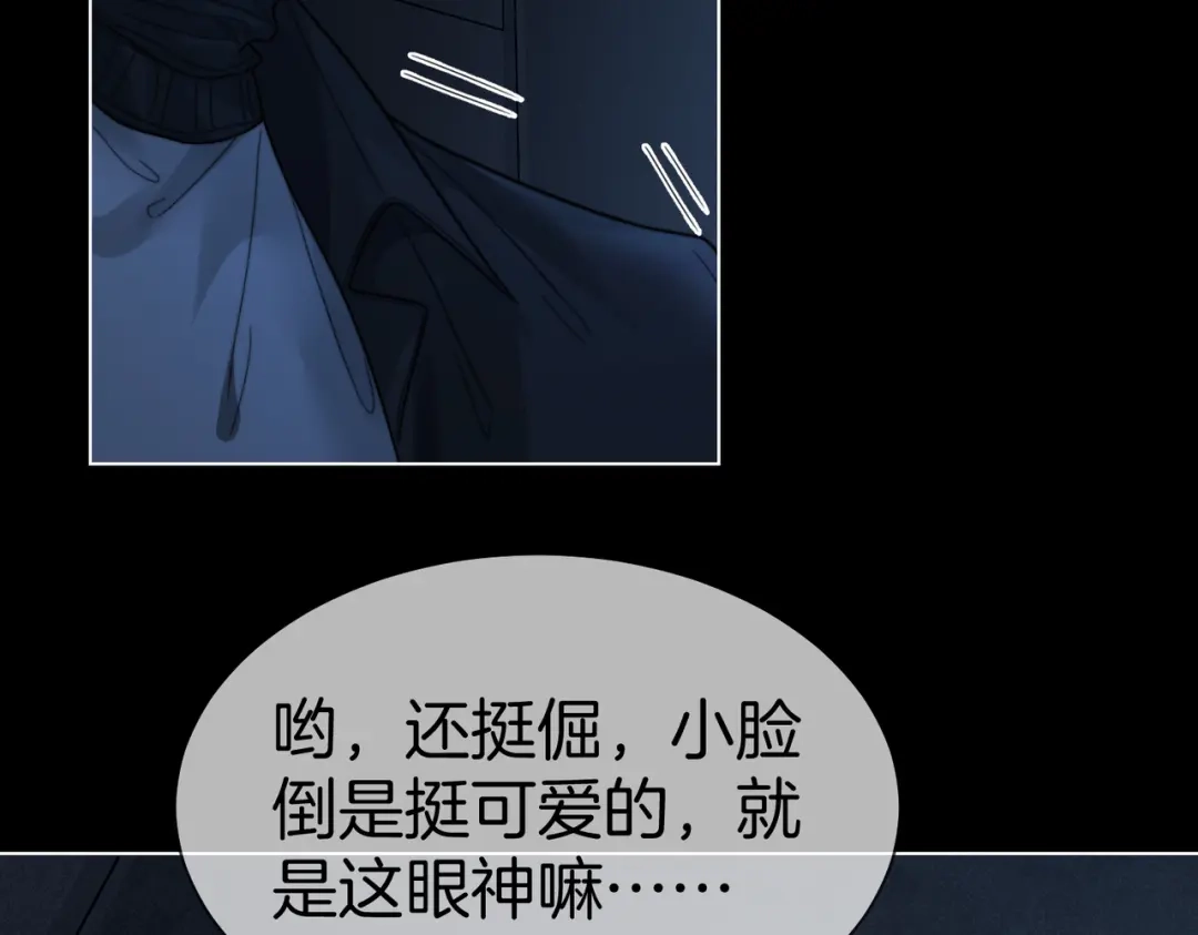 我亲爱的法医小姐 第134话 逃兵 第70页