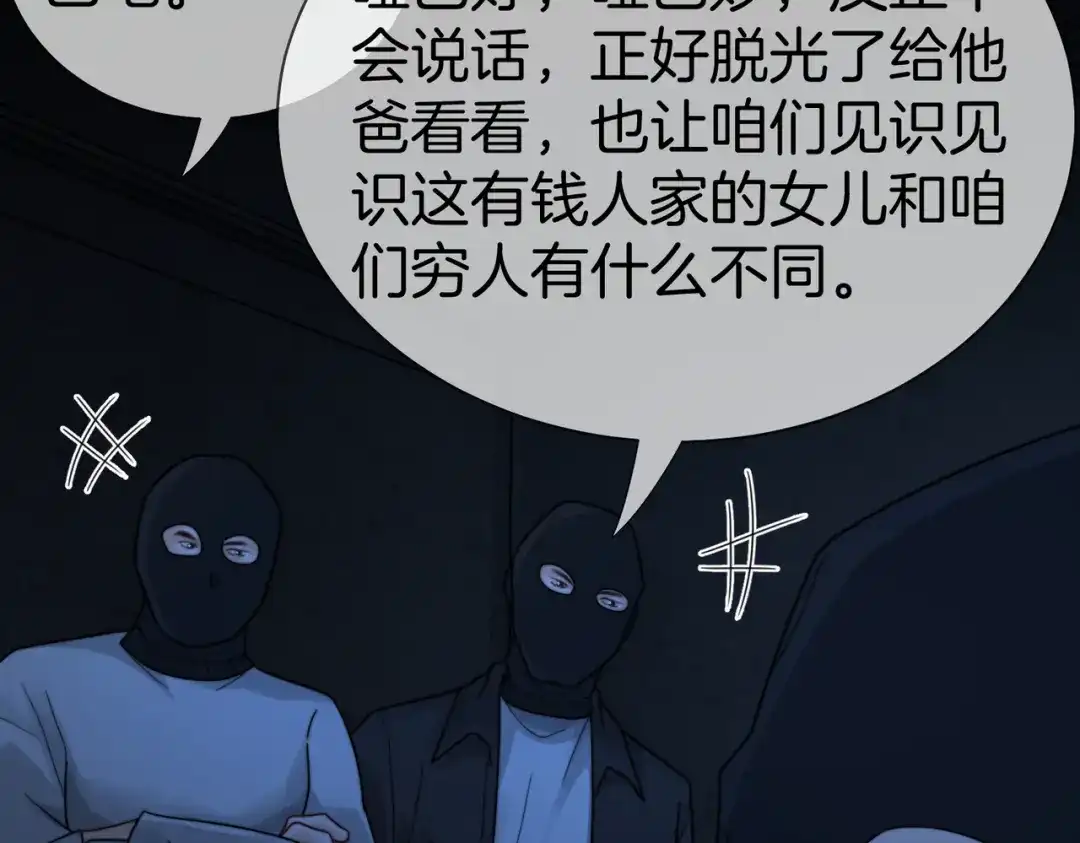 我亲爱的法医小姐 第134话 逃兵 第73页