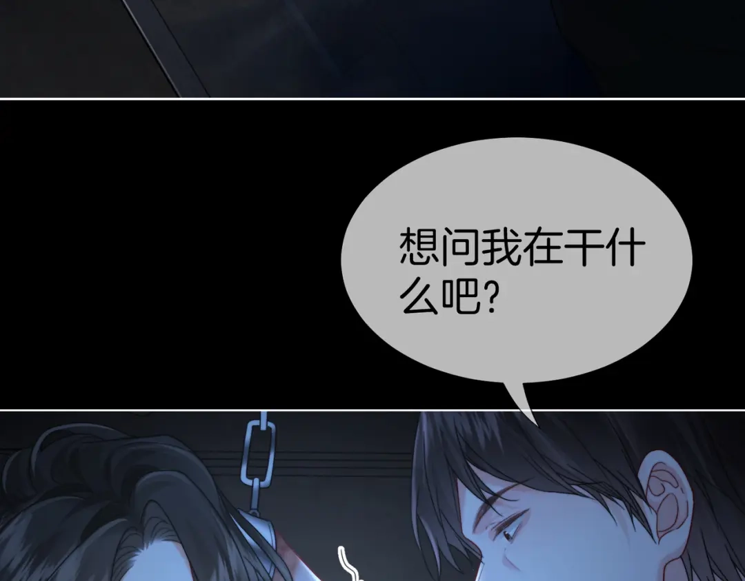 我亲爱的法医小姐 第134话 逃兵 第81页