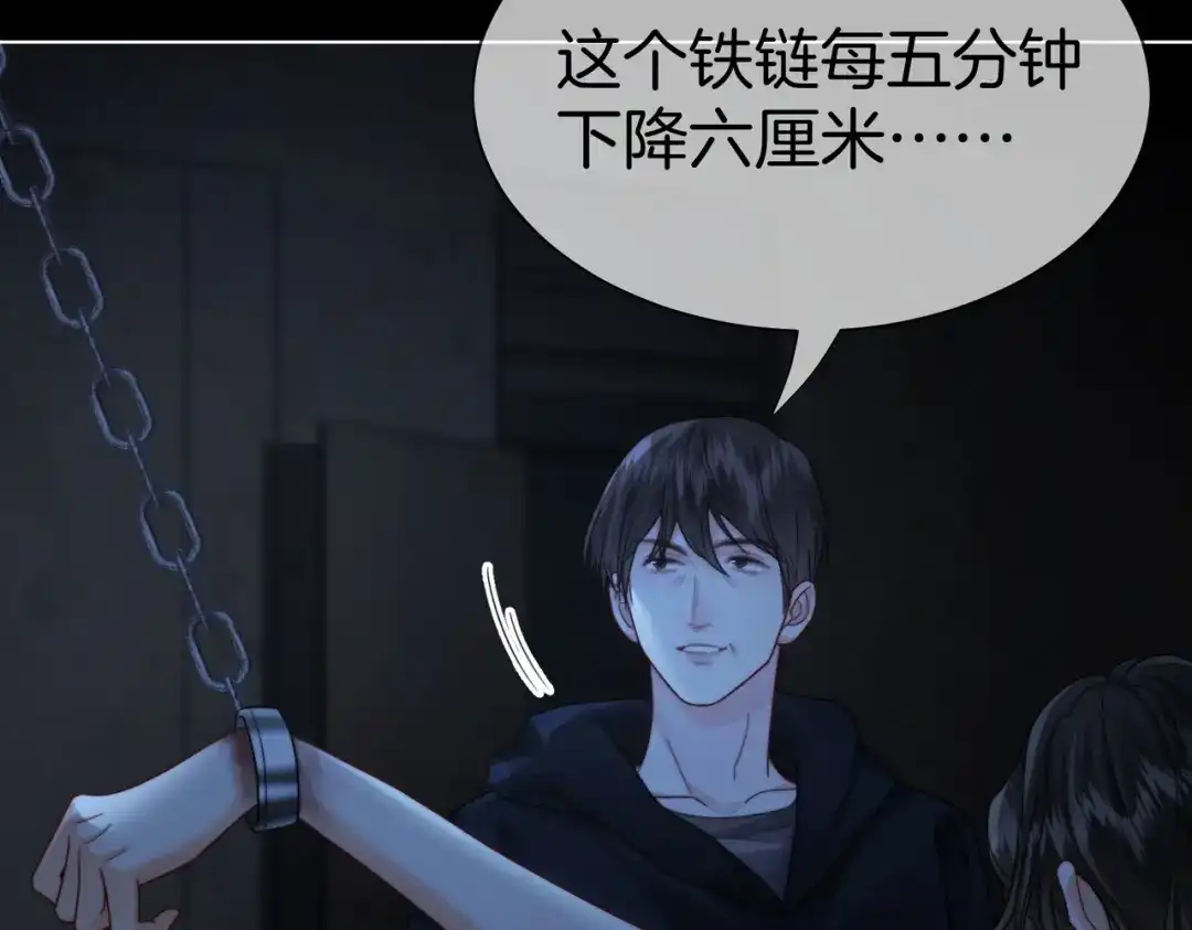 我亲爱的法医小姐 第134话 逃兵 第83页
