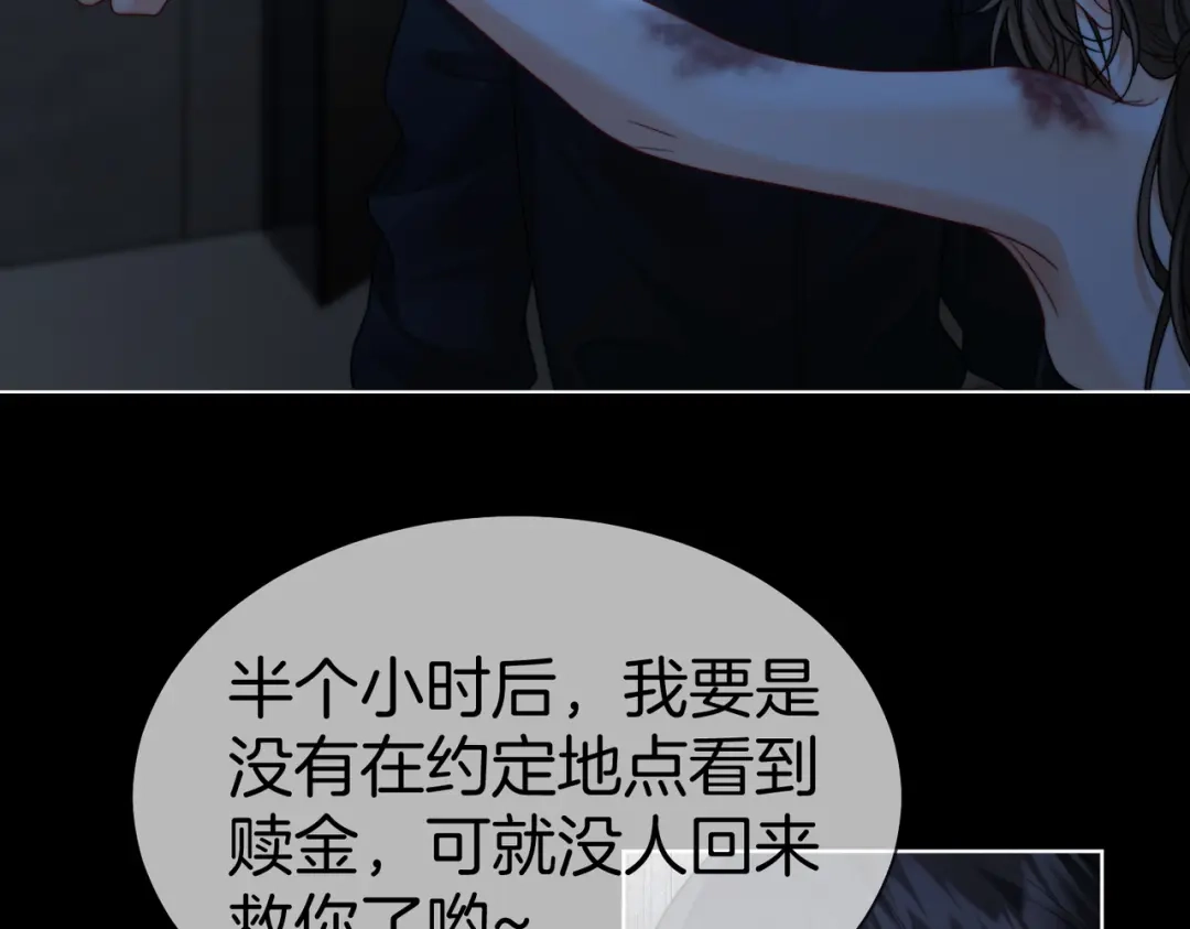 我亲爱的法医小姐 第134话 逃兵 第84页