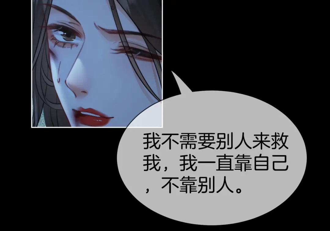 我亲爱的法医小姐 第134话 逃兵 第86页