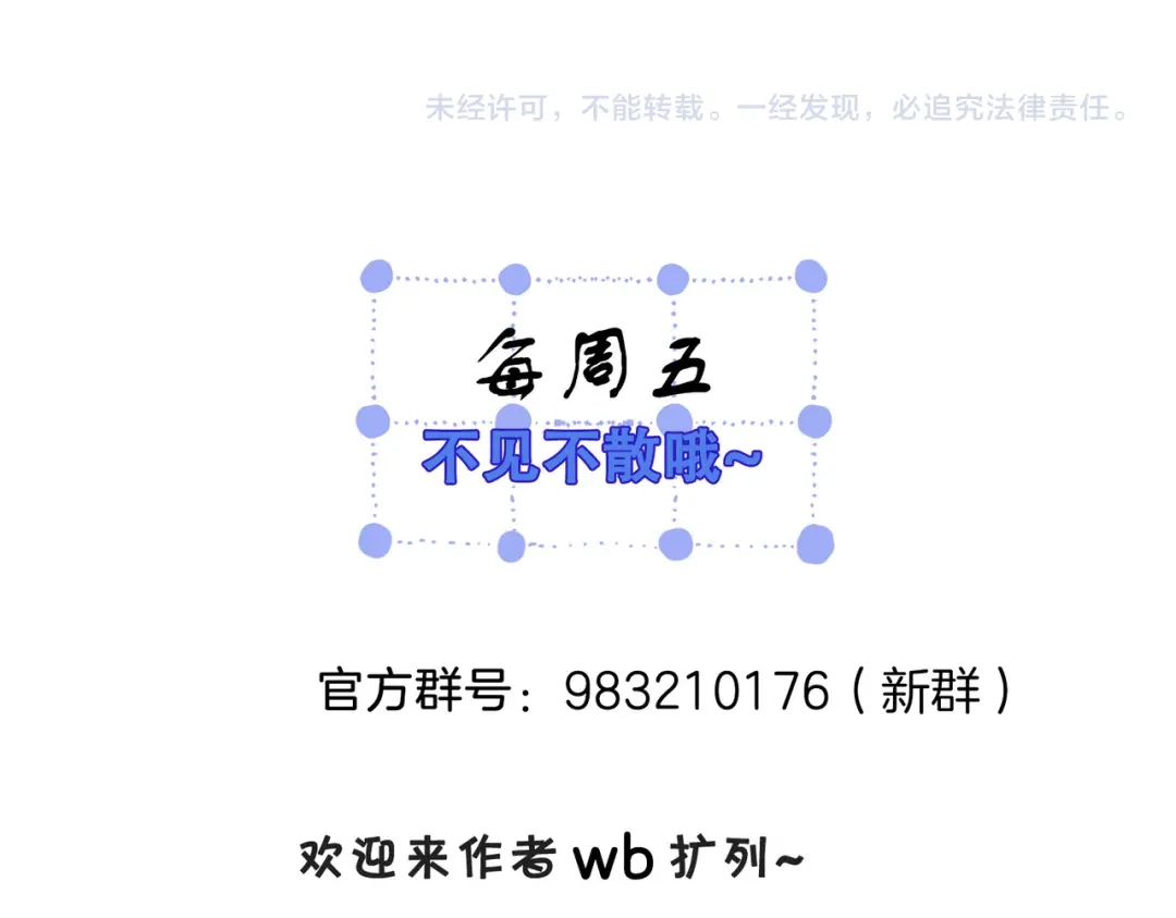 我亲爱的法医小姐 第134话 逃兵 第87页